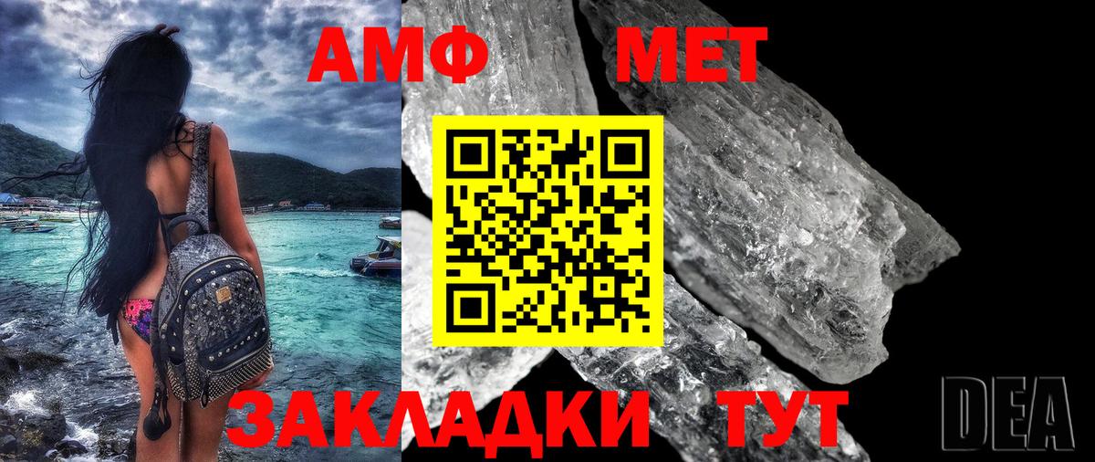 дарк нет официальный сайт  Амфетамин  Вход с VPN  Amphetamine Premium  Елизово 
