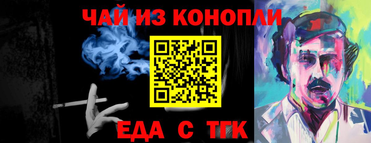 Елизово  Cannafood конопля  Вход с VPN 