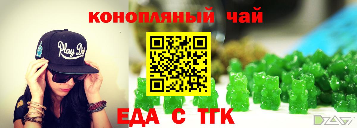 Canna-Cookies конопля Елизово