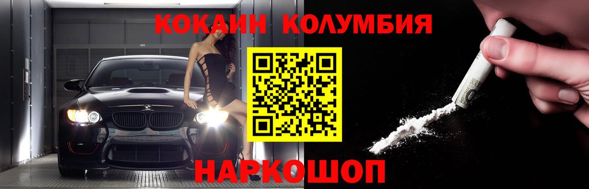 Кокаин 97% Елизово