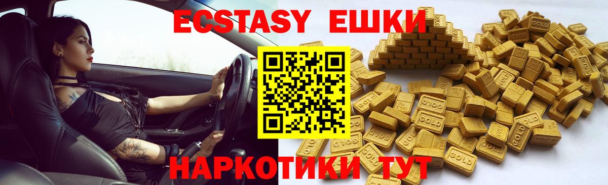 Экстази 250 мг  Экстази mix  Елизово  Экстази  Вход с VPN 