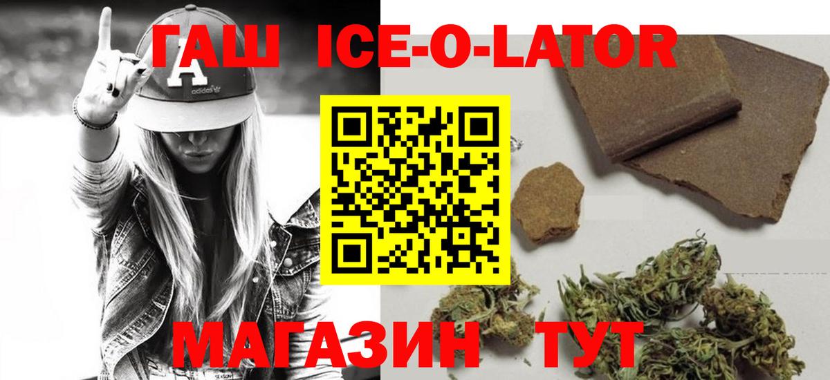 ГАШ hashish  Вход с VPN  цена наркотик  Елизово  ГАШИШ убойный 