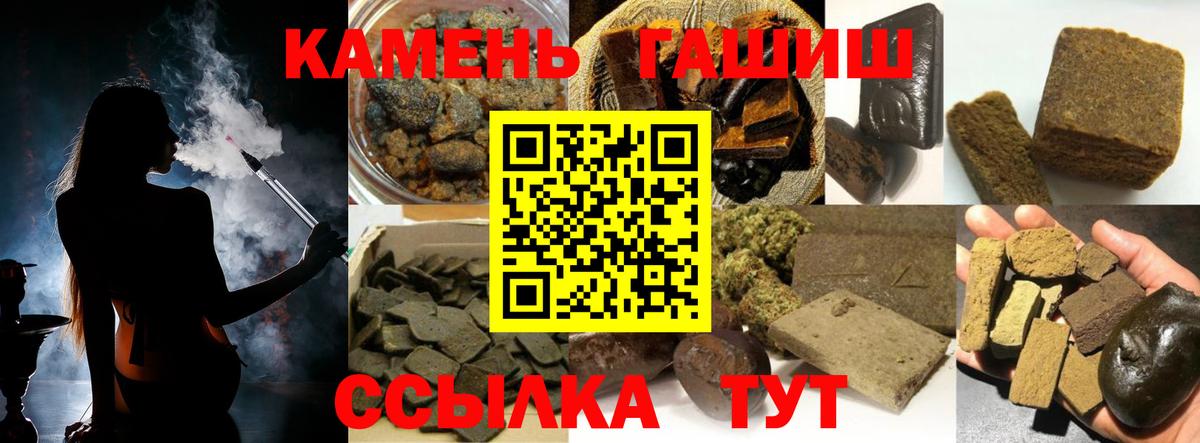 ГАШИШ 40% ТГК Елизово