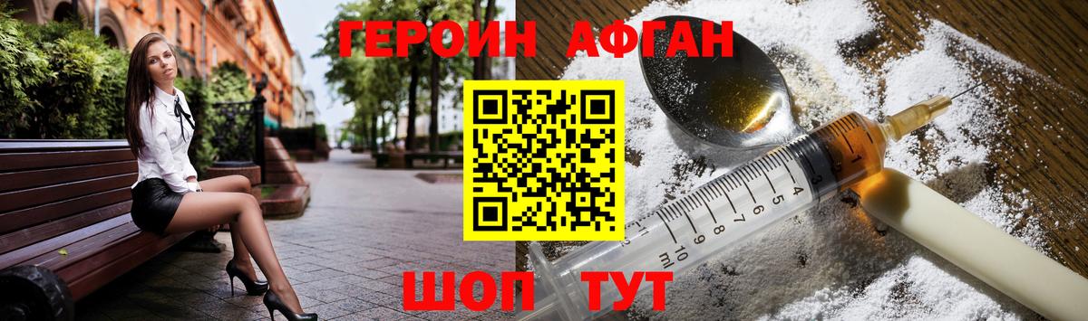 ГЕРОИН VHQ Елизово