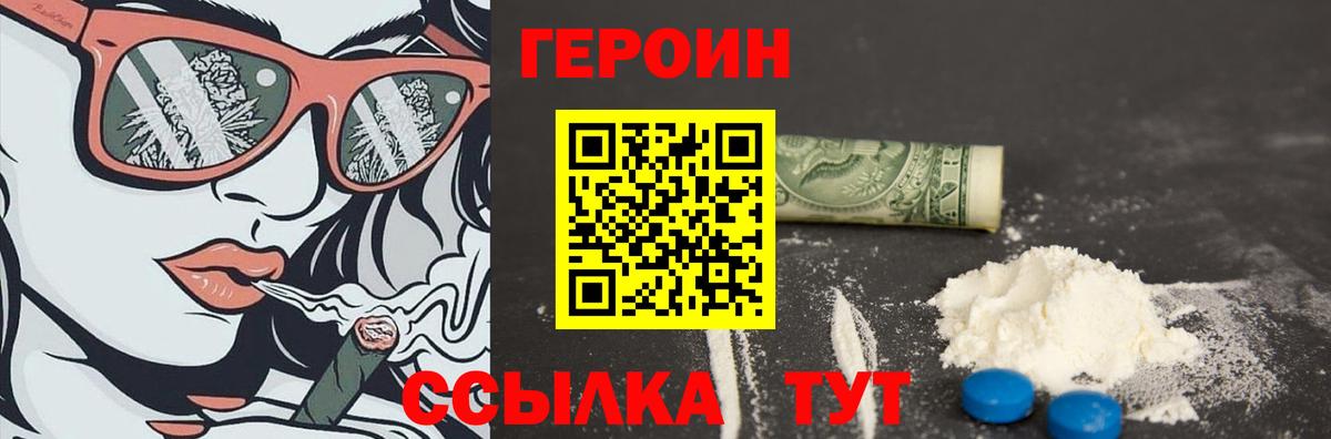 ГЕРОИН  Вход с VPN  Елизово  Героин VHQ 