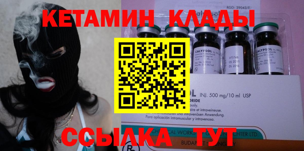 Елизово  Кетамин VHQ  Вход с VPN  КЕТАМИН VHQ 