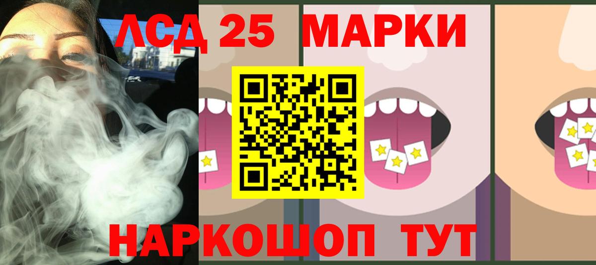 ЛСД экстази кислота Елизово