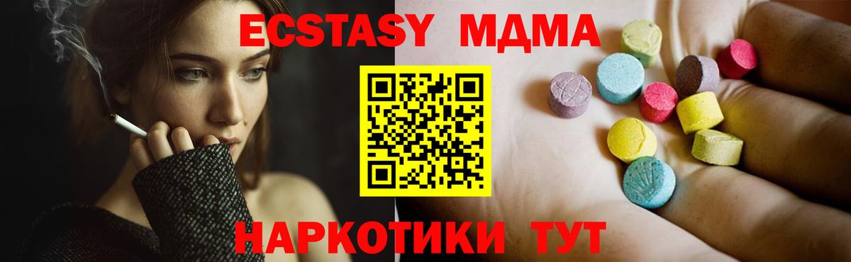 MDMA молли  Вход с VPN  Елизово  МДМА crystal 