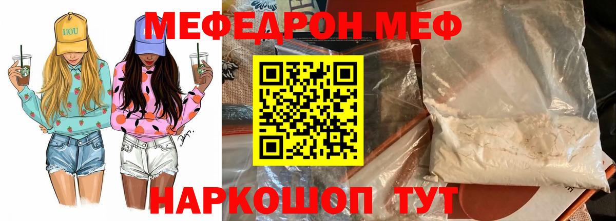 Меф  Елизово