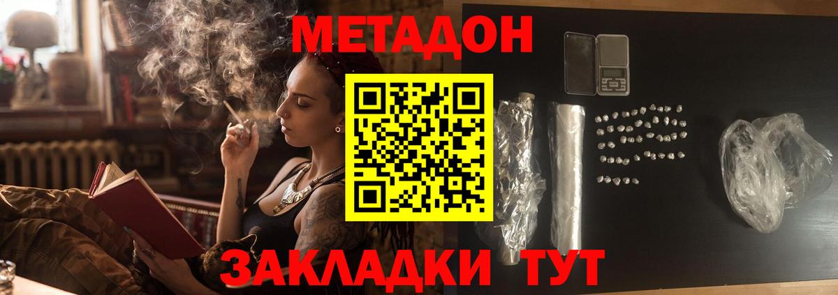 Метадон мёд  МЕГА сайт  МЕТАДОН кристалл  Елизово  Вход с VPN 