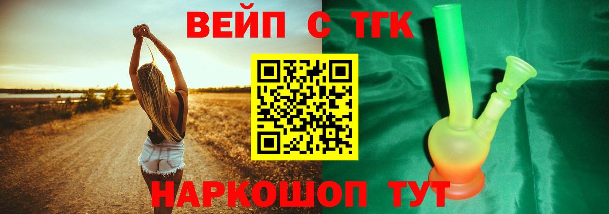 Дистиллят ТГК вейп с тгк Елизово