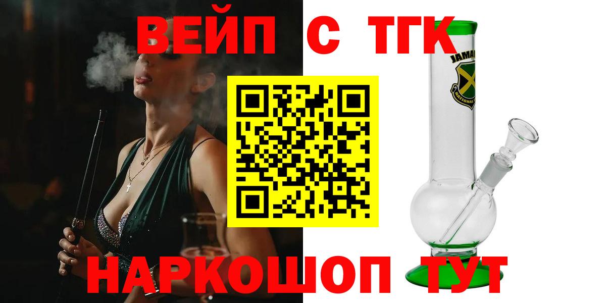 Дистиллят ТГК THC oil  Вход с VPN  Елизово  Дистиллят ТГК Wax 